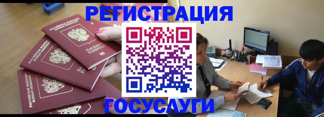 временная регистрация для всех в Алапаевске