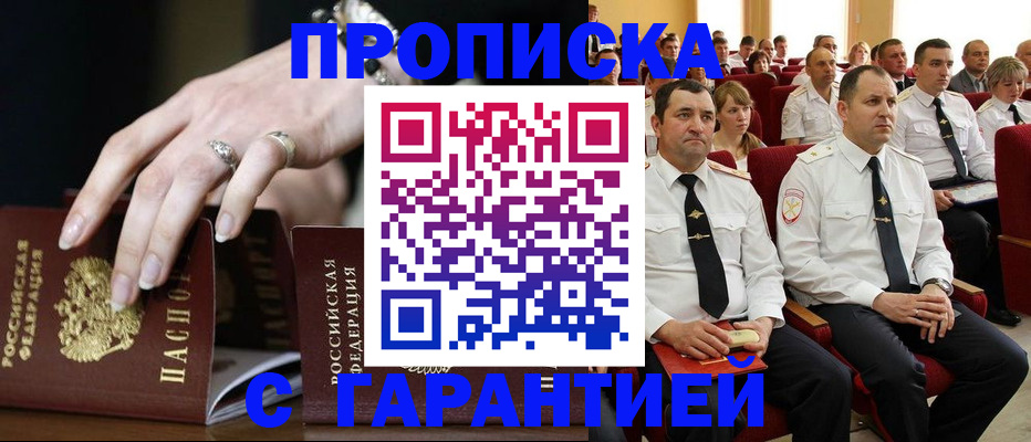 временная регистрация купить в Алапаевске