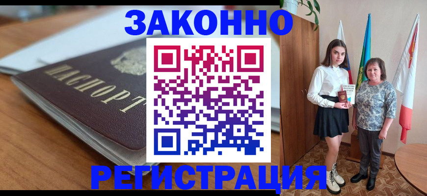 временная прописка в Алапаевске