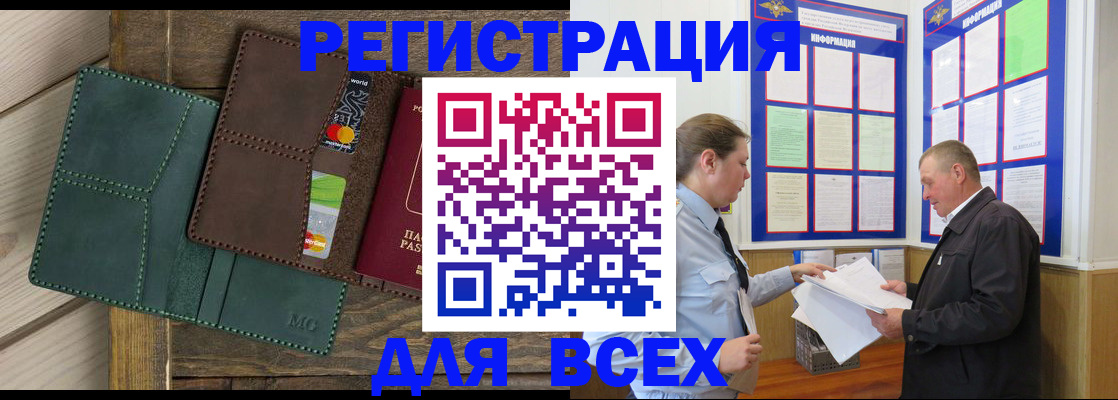 прописка штамп в Алапаевске