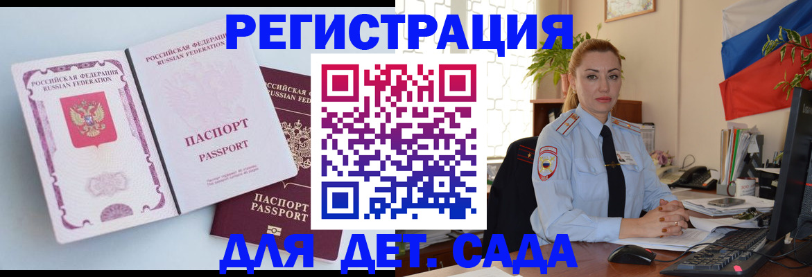 временная регистрация для всех в Алапаевске